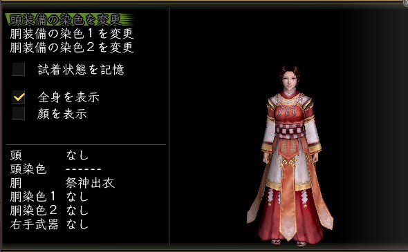 祭神出衣巫女.jpg