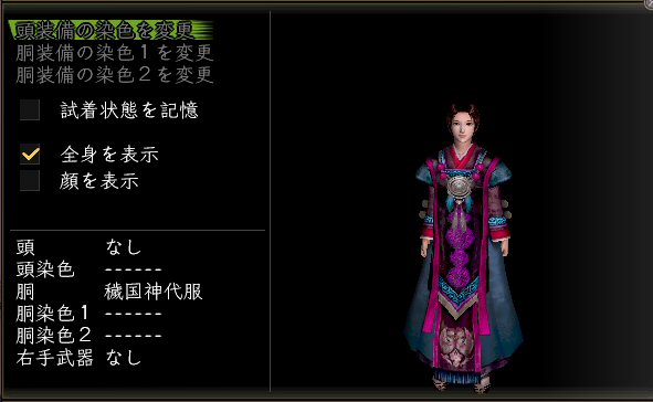 穢国神代服女.jpg