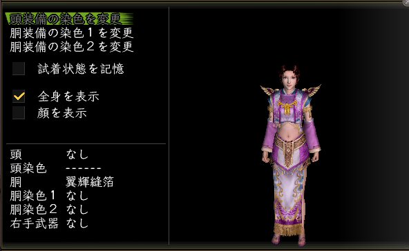 翼輝縫箔女陰陽.jpg