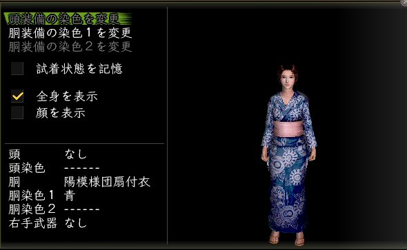 陽模様団扇付衣女.jpg