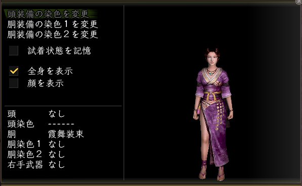 霞舞装束女陰陽.jpg