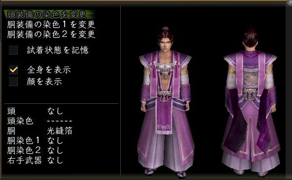 光縫箔男陰陽.jpg