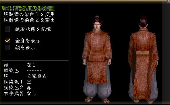 公家直衣男.jpg