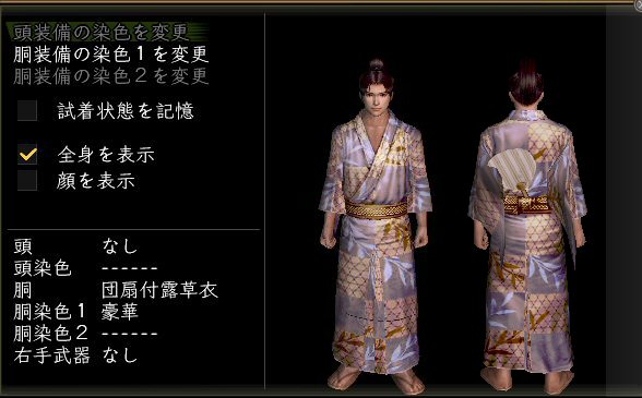 団扇付露草衣男.jpg