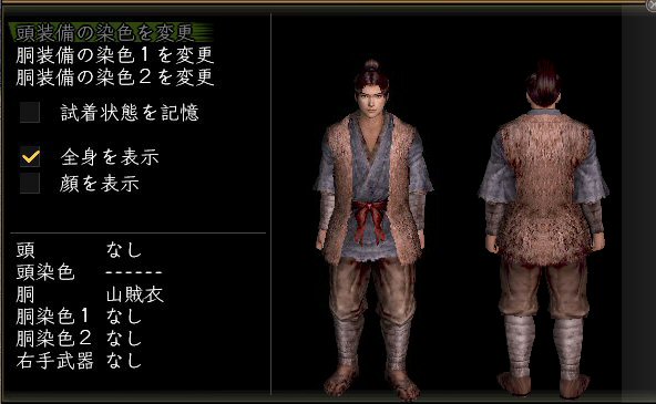 山賊衣男.jpg