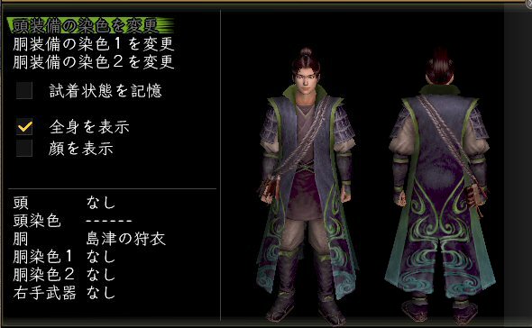 島津の狩衣男.jpg