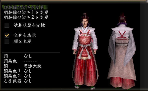 弓道大鎧神職.jpg