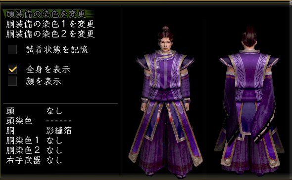 影縫箔男陰陽.jpg
