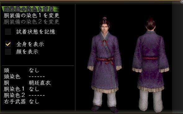朝廷直衣男.jpg