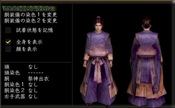 祭神出衣男陰陽.jpg