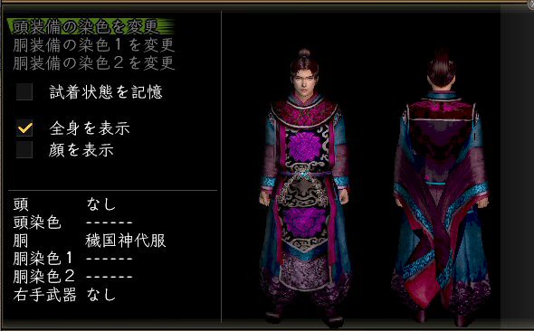 穢国神代服男.jpg