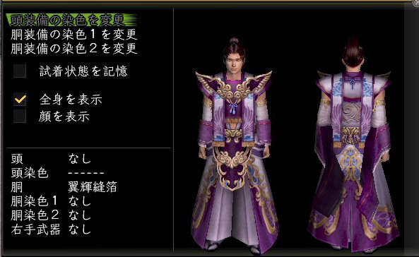 翼輝縫箔男陰陽.jpg