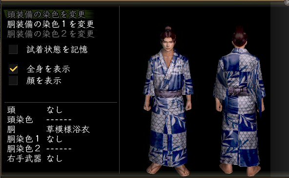 草模様浴衣男.jpg