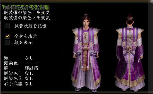 輝縫箔男陰陽.jpg