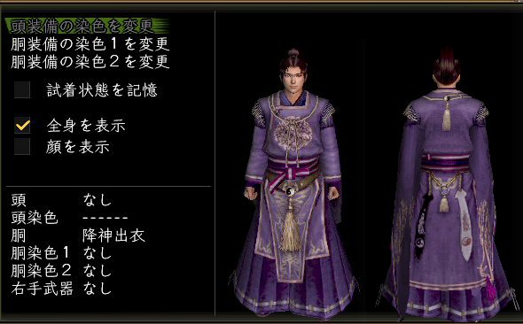 降神出衣男陰陽.jpg