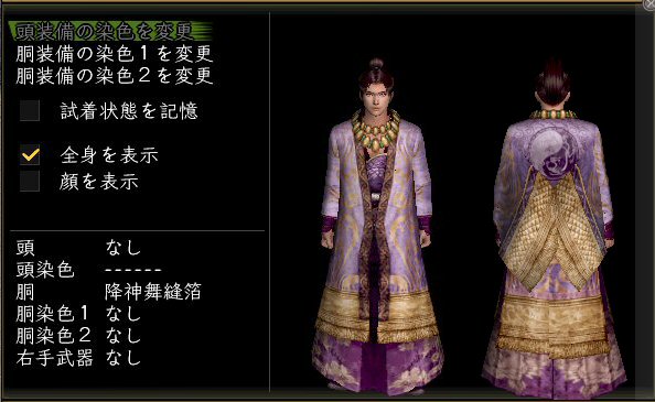 降神舞縫箔男陰陽.jpg
