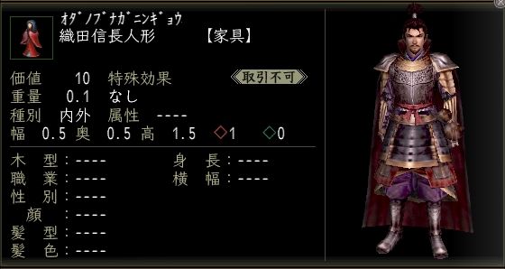 織田信長人形.JPG