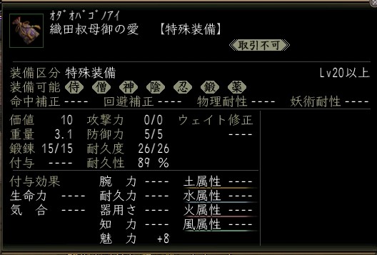 織田叔母御.JPG