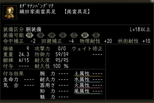 織田家南蛮具足.JPG