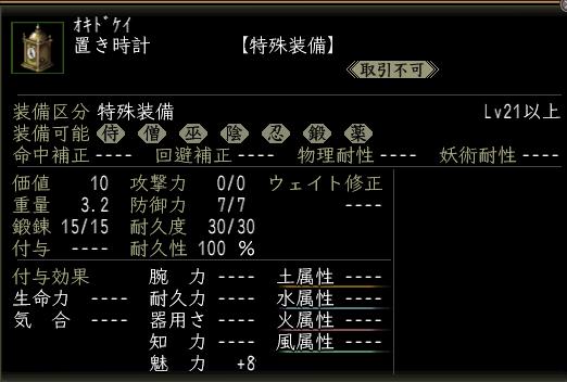 置き時計.JPG