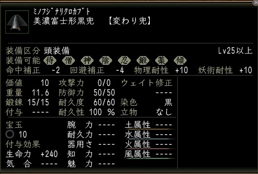 美濃富士形黒兜.JPG