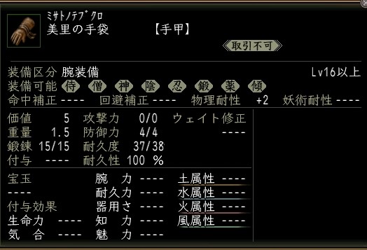 美里の手袋.JPG