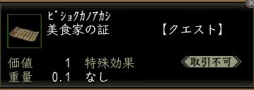 美食家の証.JPG