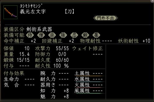 義元左文字.JPG