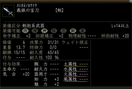 義銀の宝刀.JPG