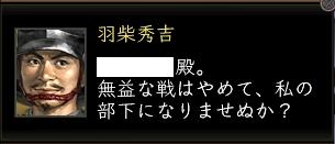秀吉開始.jpg