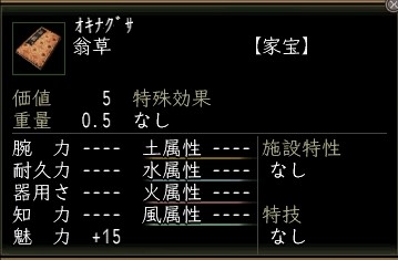 翁草.JPG