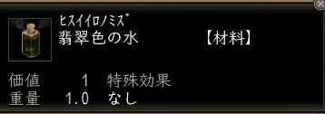 翡翠色の水.JPG