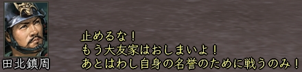 耳川（大友）_田北鎮周_01.jpg