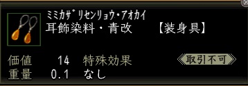 耳飾染料・青改.jpg
