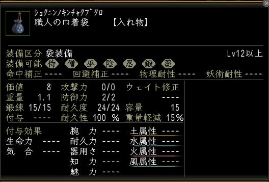 職人の巾着袋.JPG