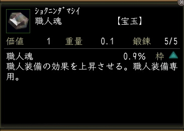 職人魂.jpg