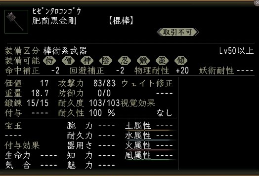 肥前黒金剛.JPG