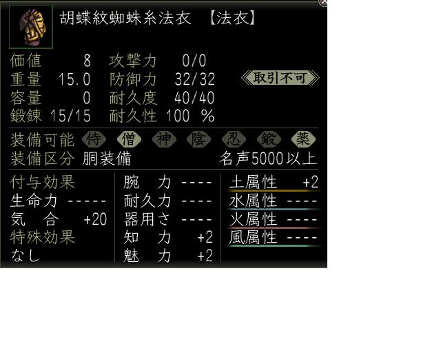 kochouhoui.JPG