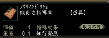 能吏之指導書.JPG