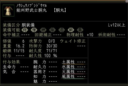 能州野武士胴丸.JPG