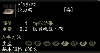 脱力粉.png