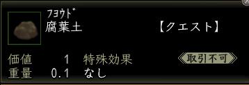 腐葉土.JPG