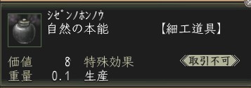 自然の本能.JPG