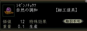 自然の調和.JPG