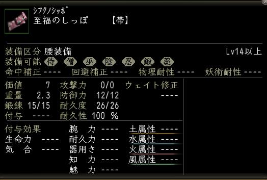 至福のしっぽ.JPG