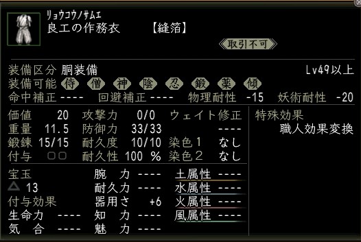 良工の作務衣.JPG