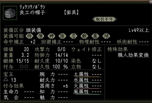 良工の帽子.JPG