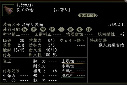 良工の念.JPG