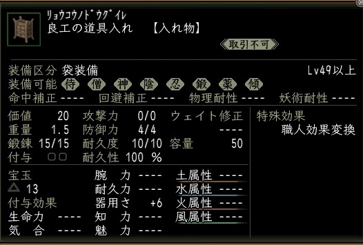 良工の道具入れ.JPG
