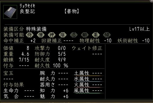 良整記.JPG